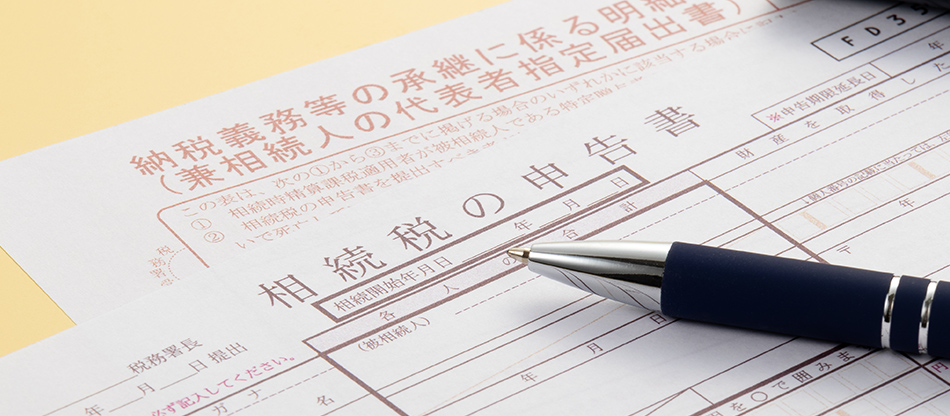 相続税申告に関するご相談